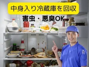 冷蔵庫を開けるのが怖い…そんなあなたへ