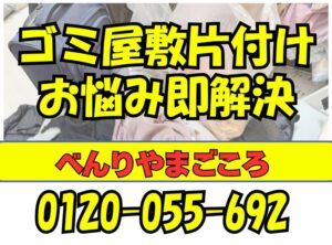 大切なコレクションが、気づけばゴミ屋敷に