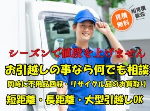 べんりやまごころの引越しサービス | 東京・神奈川の引越しは私たちにおまかせ！
